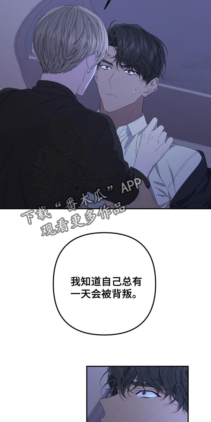 Bedeuro漫画,第151章：【第二季】你爱我吗？1图