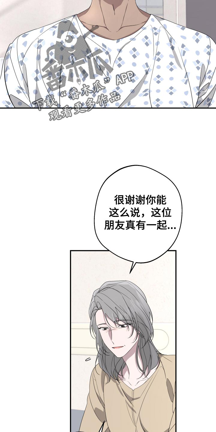 Bedeuro漫画,第183章：【第二季】去寻找意义4图