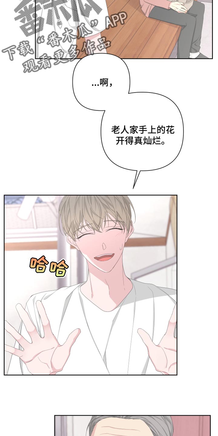 Bedeuro漫画,第94章：【第二季】初雪来临的时候5图
