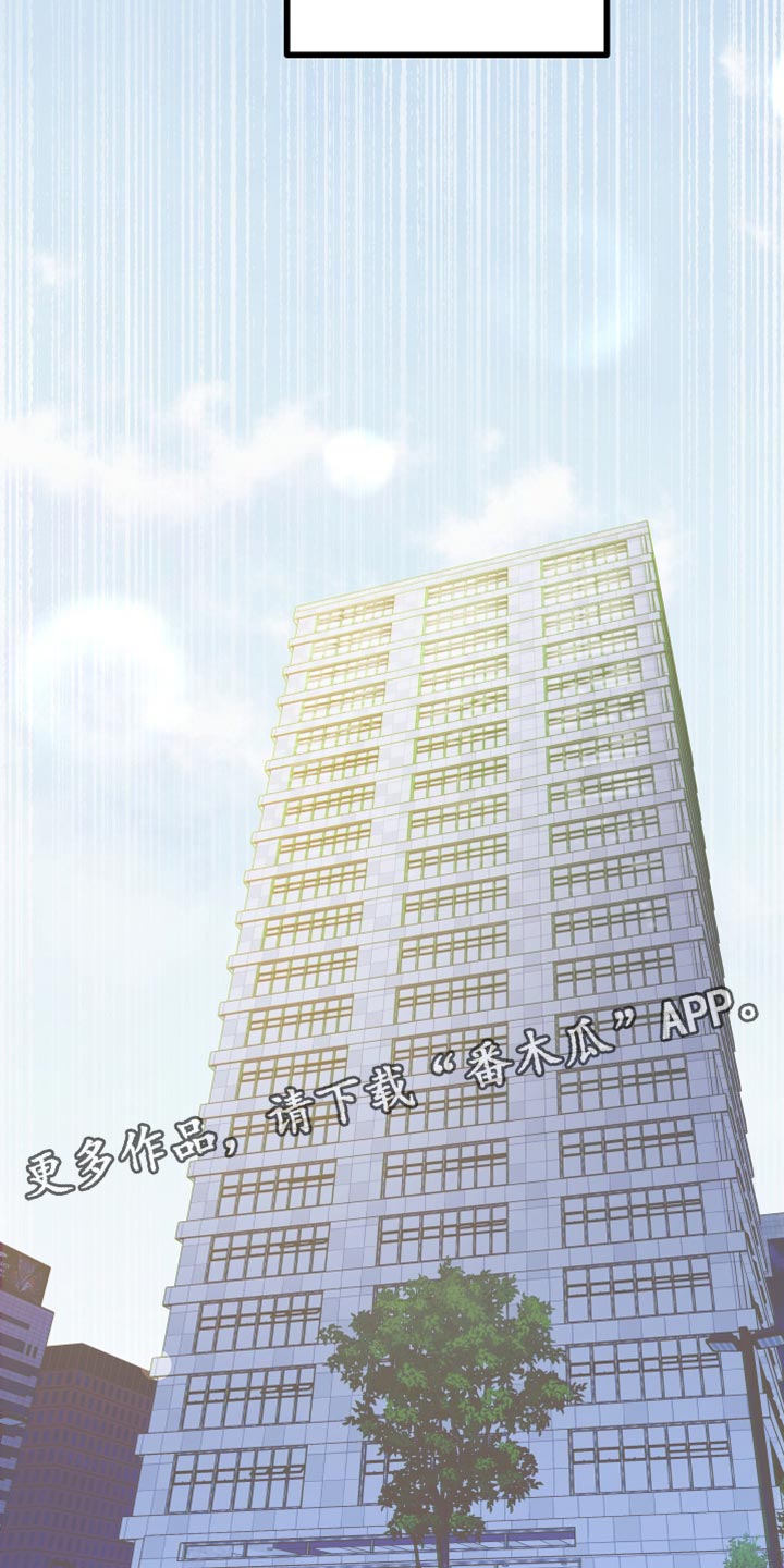 Bedeuro漫画,第159章：【第二季】绑架5图