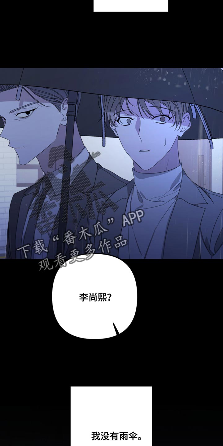 Bedeuro漫画,第150章：【第二季】戴上面具5图