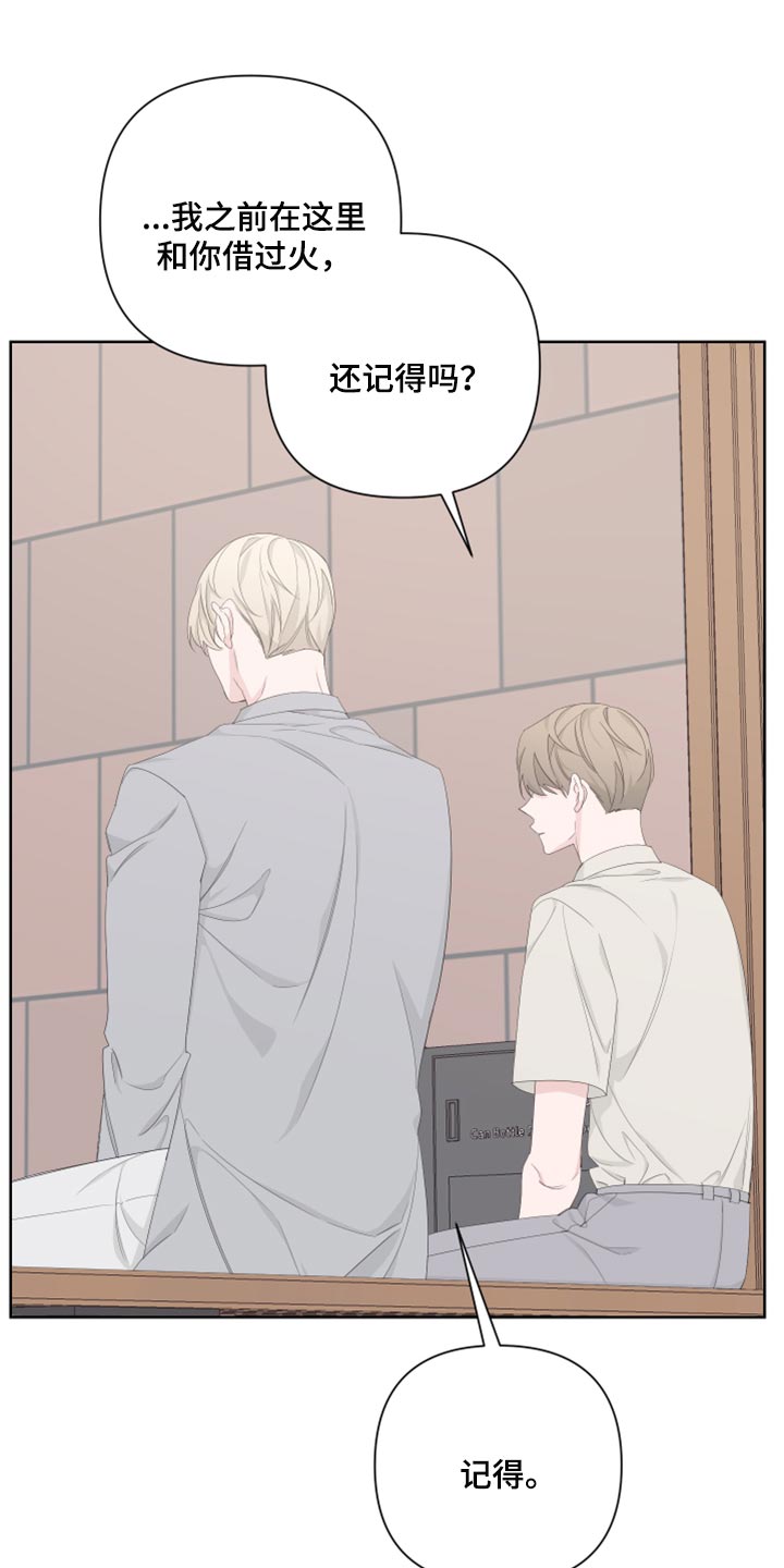 Bedeuro漫画,第86章：【第二季】一切都是时机5图