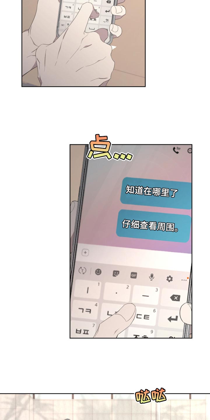 Bedeuro漫画,第134章：【第二季】为什么还要逃跑3图