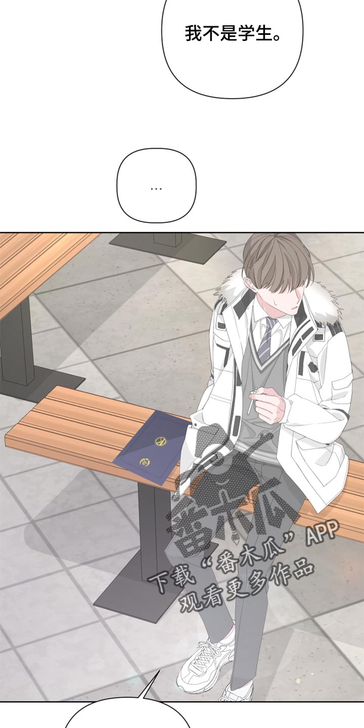 Bedeuro漫画,第81章：【第二季】借火4图