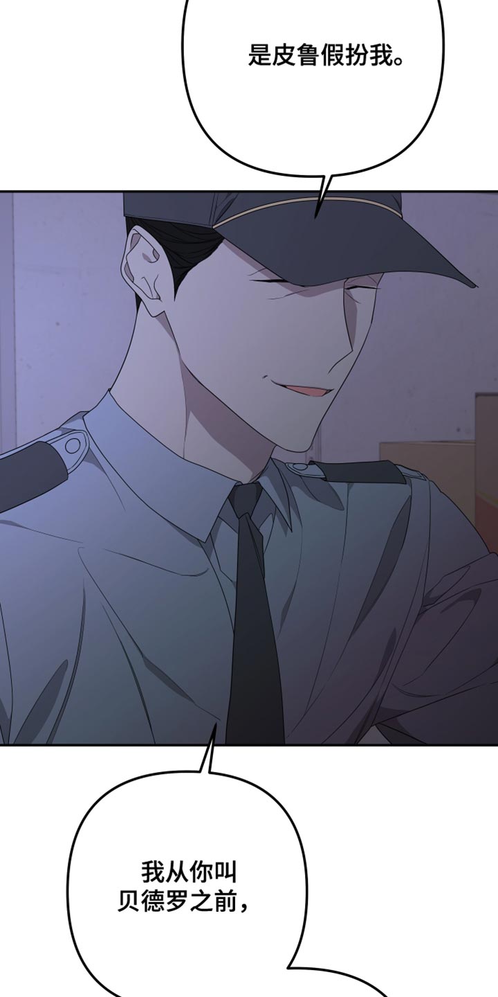 Bedeuro漫画,第167章：【第二季】希望你会喜欢3图