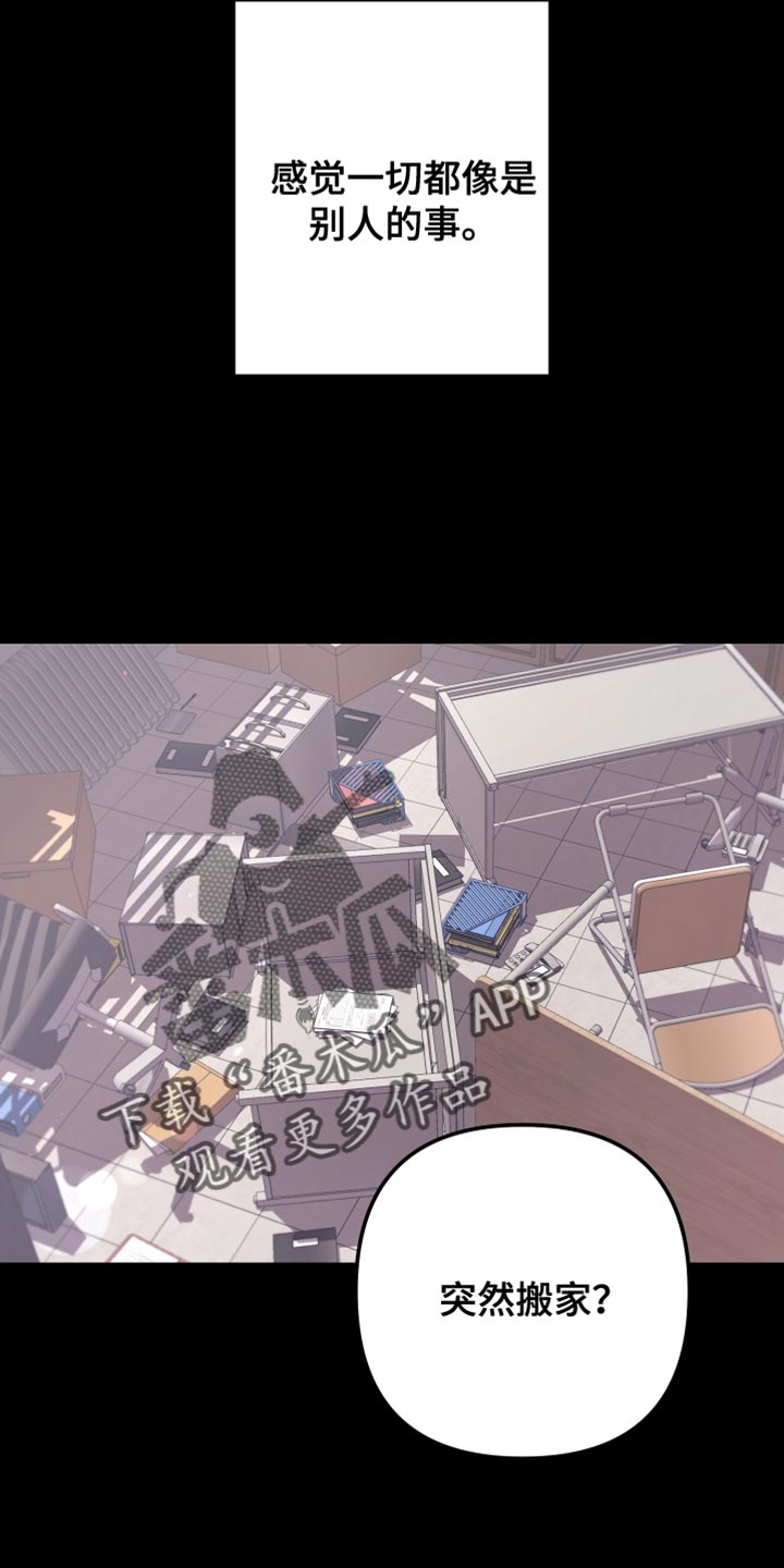 Bedeuro漫画,第165章：【第二季】不期待任何人1图