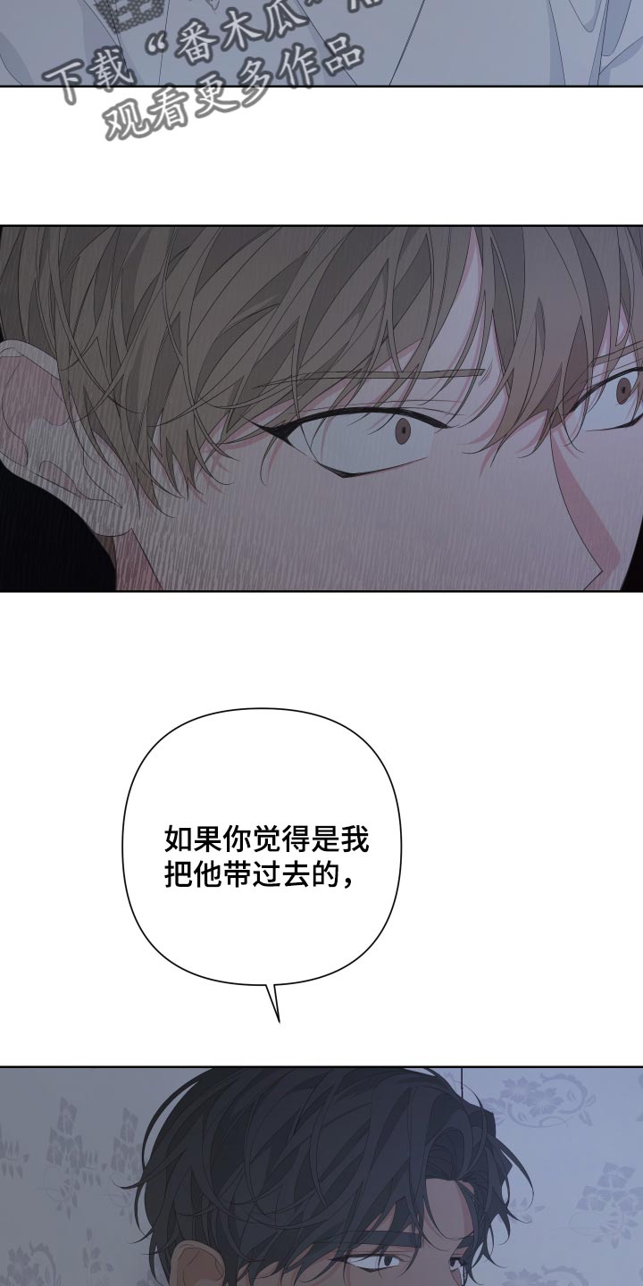 Bedeuro漫画,第79章：【第二季】是我没错3图