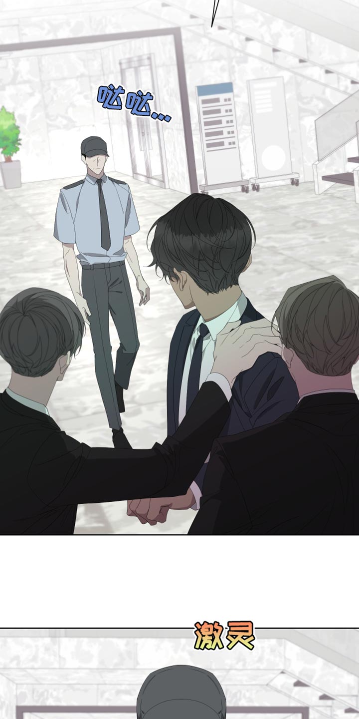Bedeuro漫画,第142章：【第二季】低调点3图