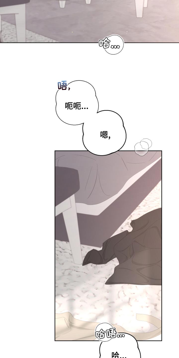 Bedeuro漫画,第121章：【第二季】不要叫我少爷4图