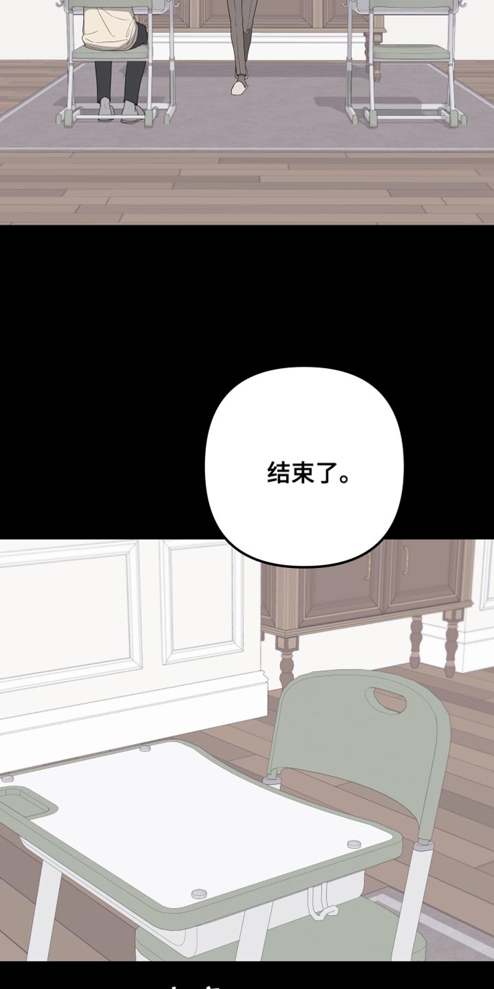 Bedeuro漫画,第164章：【第二季】接受自己的生活3图