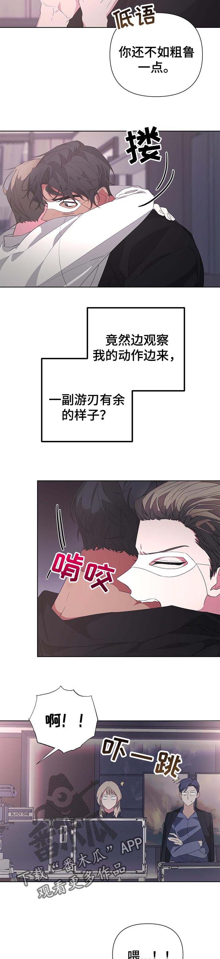 Bedeuro漫画,第38章：没意思3图