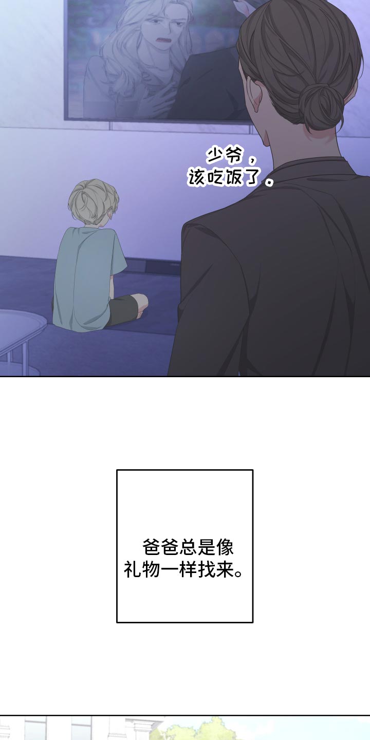 Bedeuro漫画,第125章：【第二季】旅行者3图