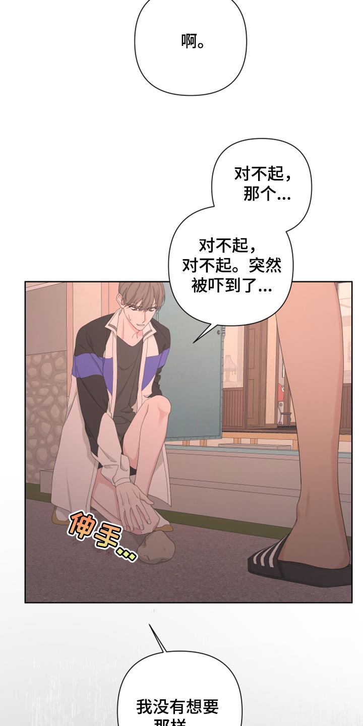 Bedeuro漫画,第100章：【第二季】恐慌4图