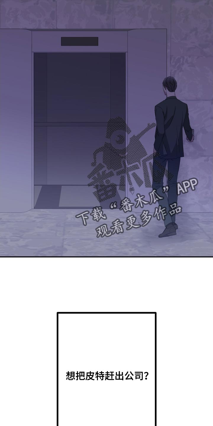 Bedeuro漫画,第174章：【第二季】替我去看看3图