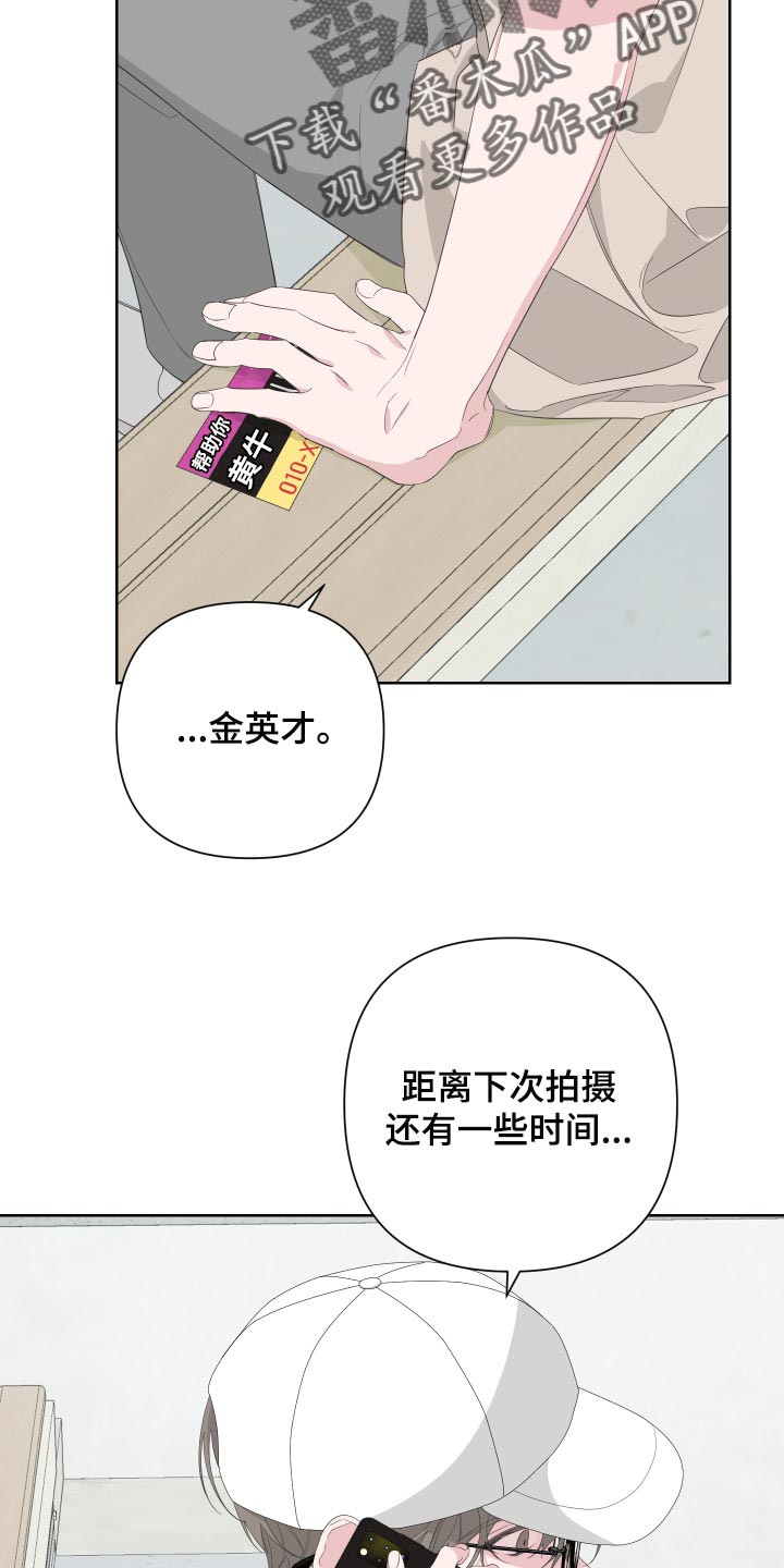 Bedeuro漫画,第72章：【第二季】和我一起去度假5图