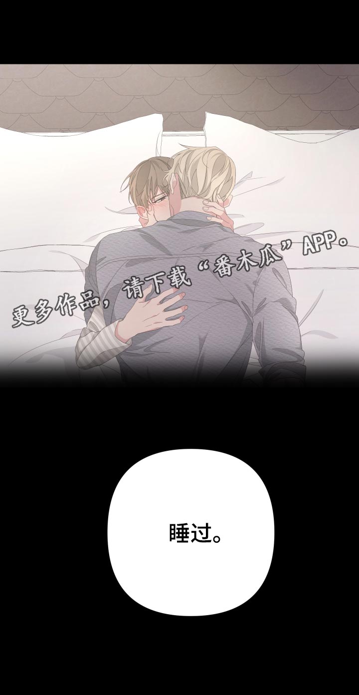 Bedeuro漫画,第80章：【第二季】都怪我4图