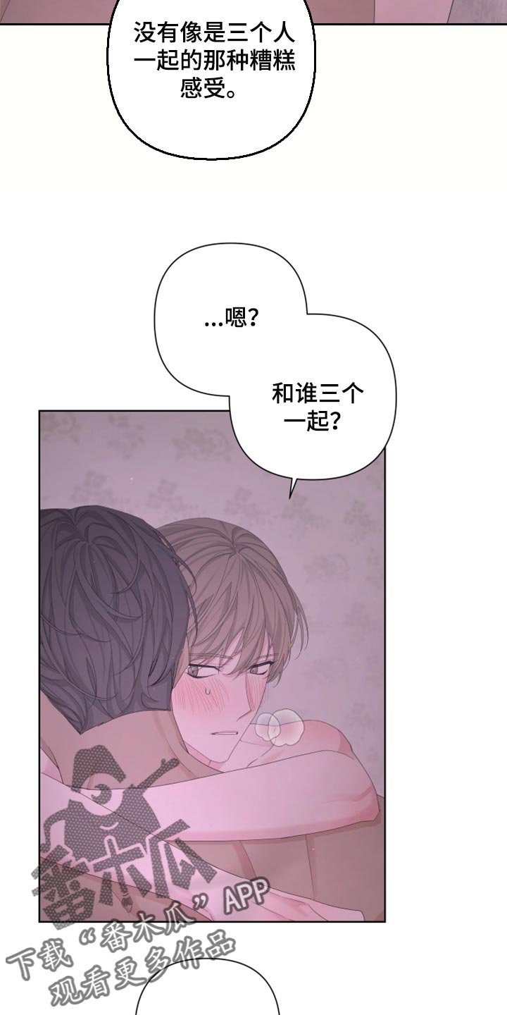 Bedeuro漫画,第107章：【第二季】在意4图