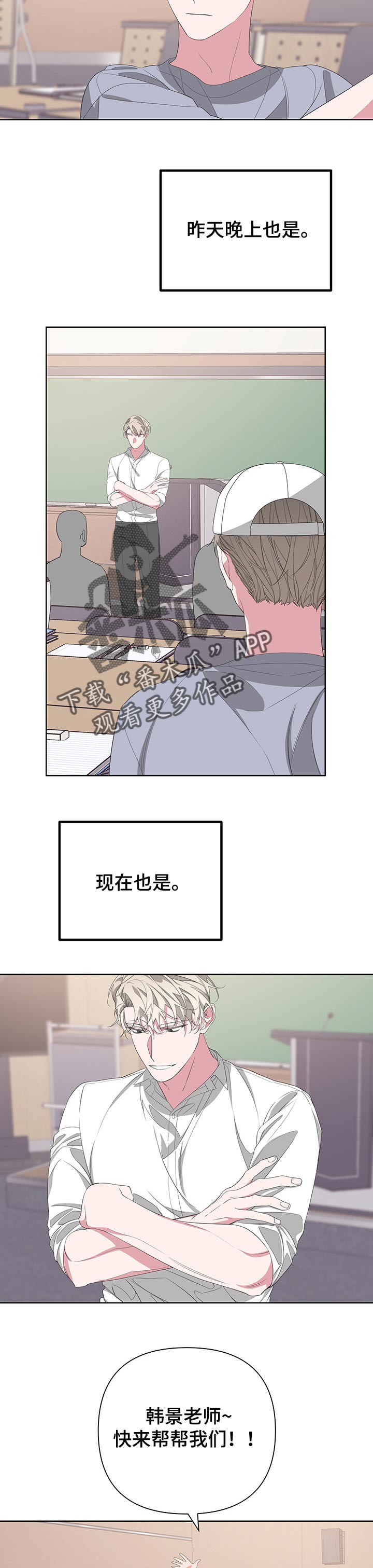 Bedeuro漫画,第56章：走神5图
