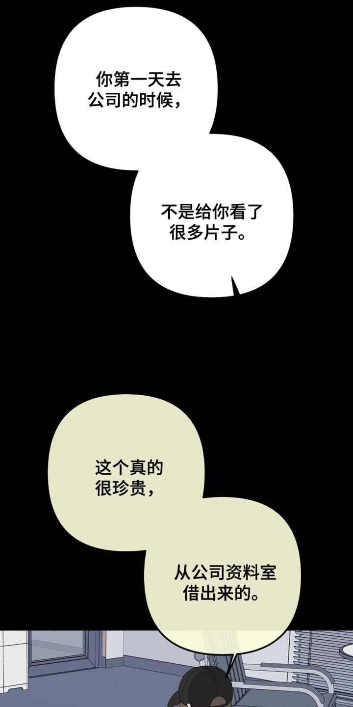 Bedeuro漫画,第158章：【第二季】演员皮特1图