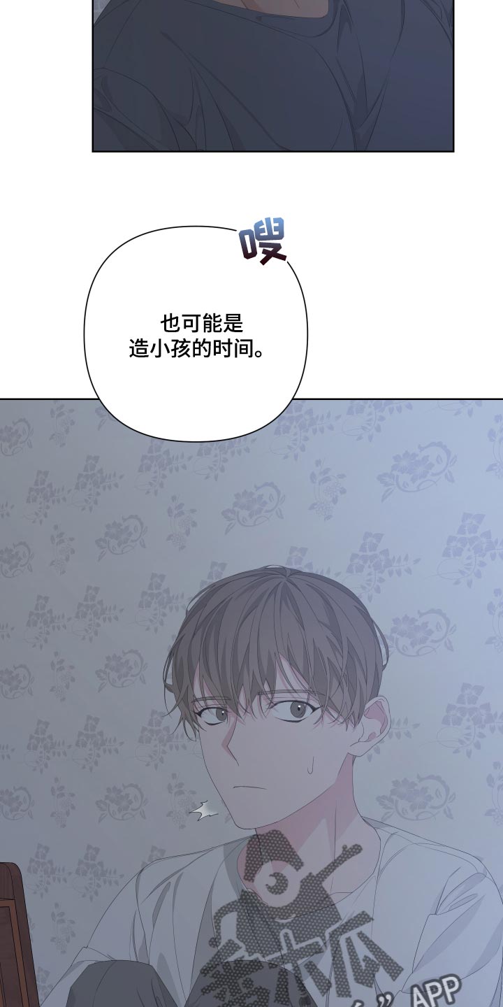 Bedeuro漫画,第79章：【第二季】是我没错3图