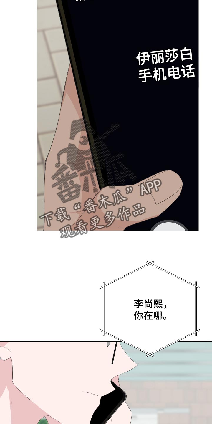 Bedeuro漫画,第72章：【第二季】和我一起去度假5图
