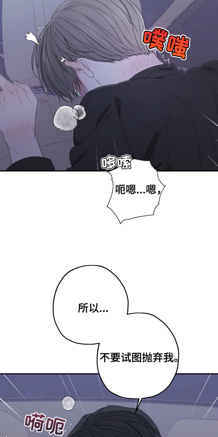 Bedeuro漫画,第153章：【第二季】继续装傻4图