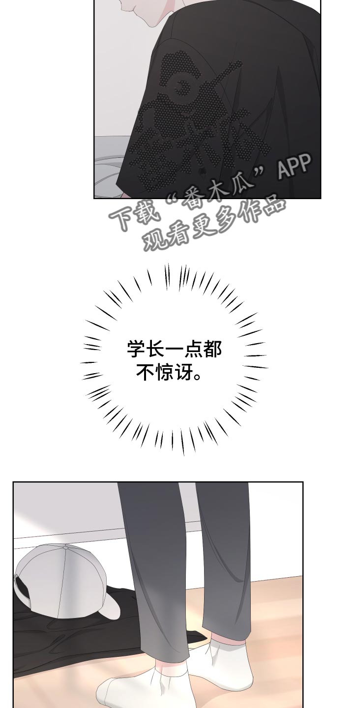 Bedeuro漫画,第128章：【第二季】低劣的人3图