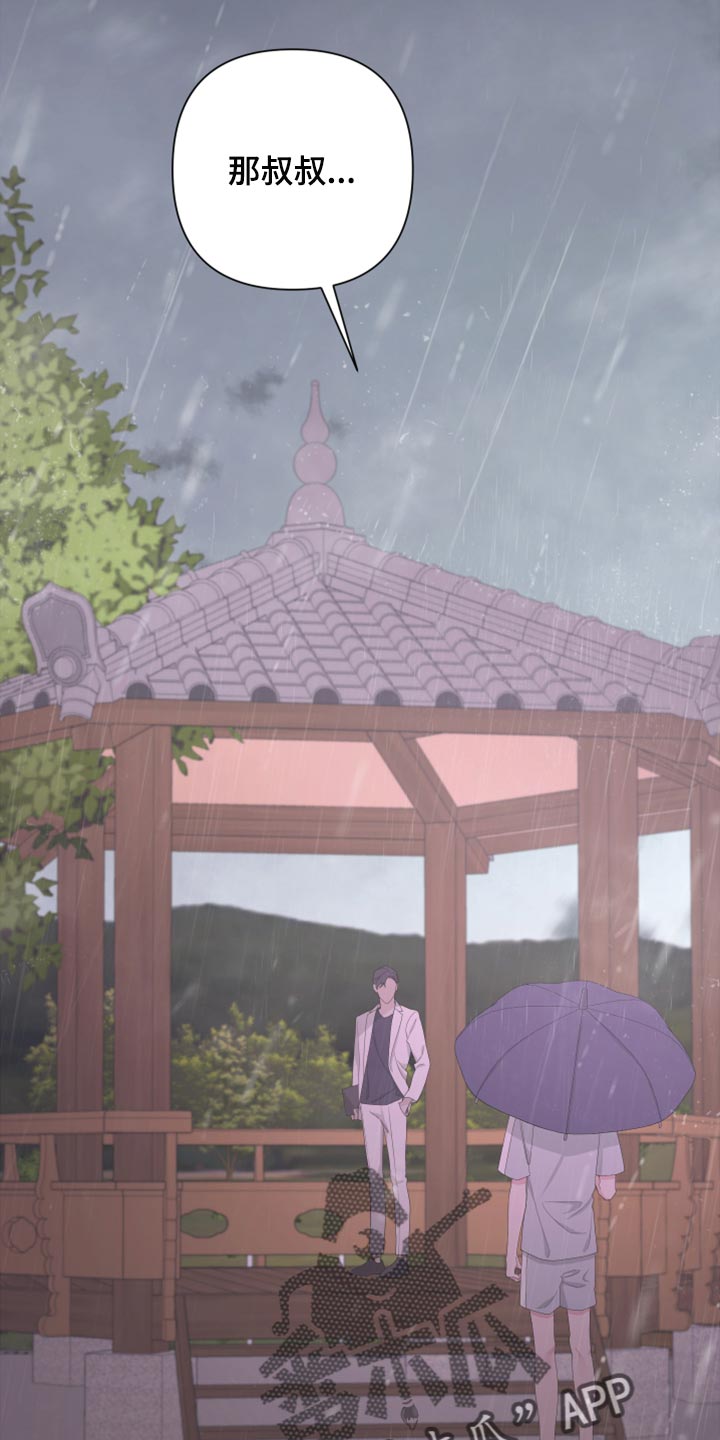 Bedeuro漫画,第102章：【第二季】我还能回到哪里去？3图