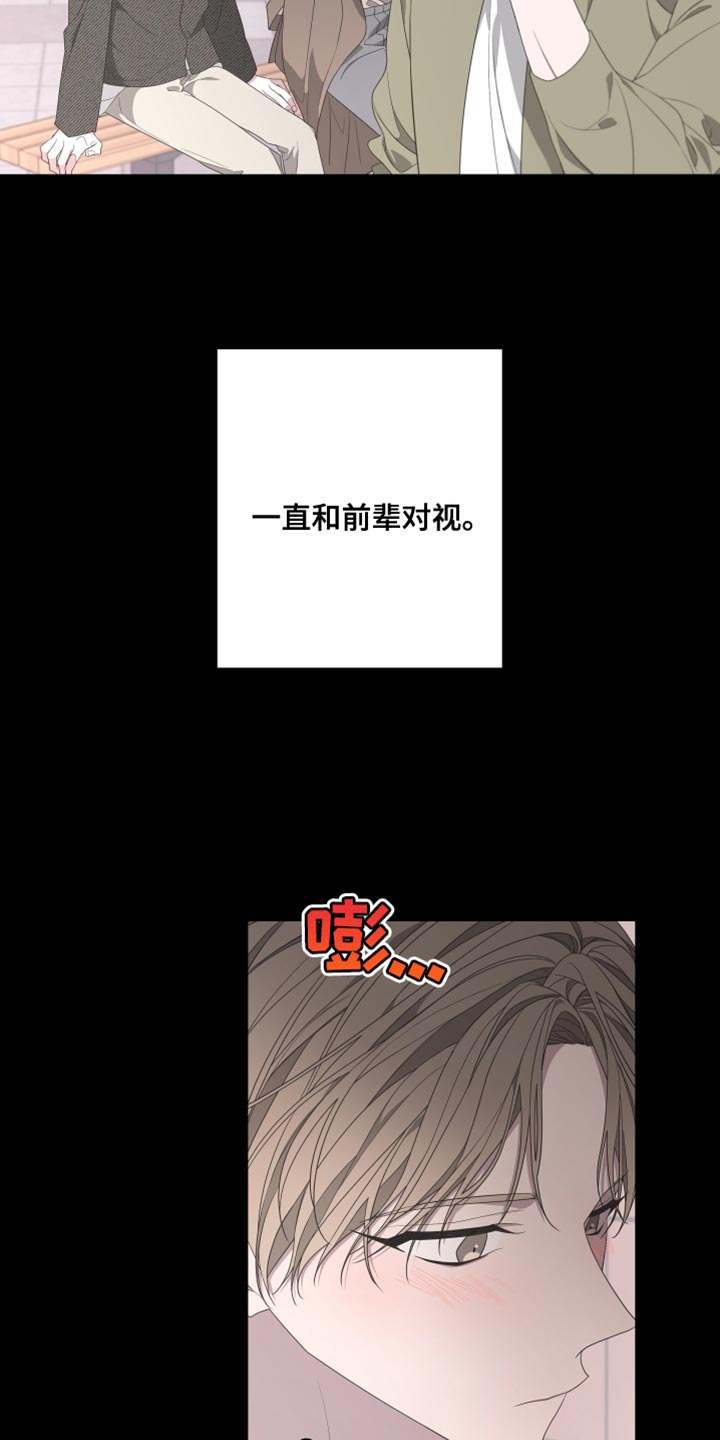 Bedeuro漫画,第149章：【第二季】受伤的心1图