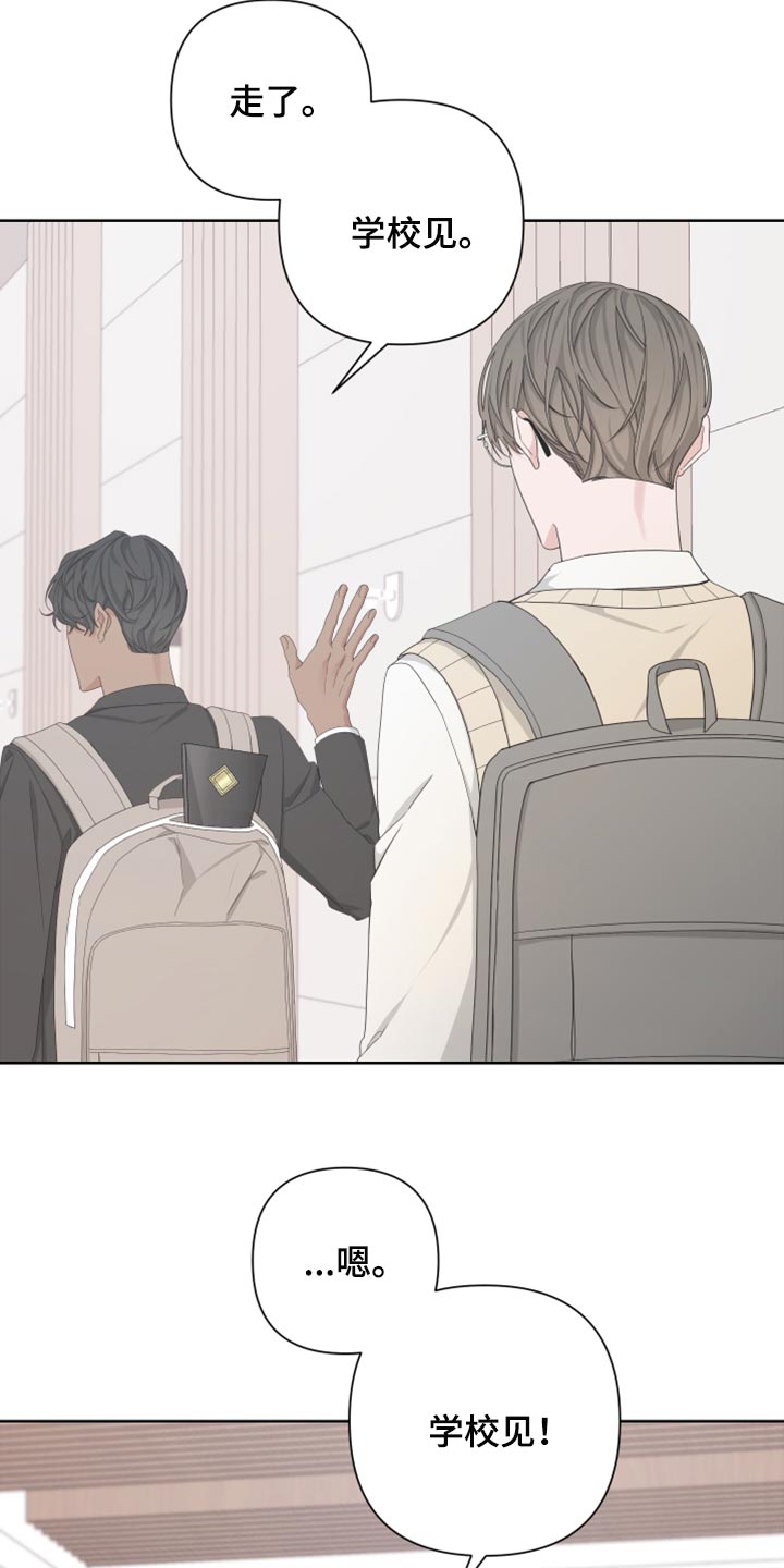 Bedeuro漫画,第112章：【第二季】不要再见我了4图
