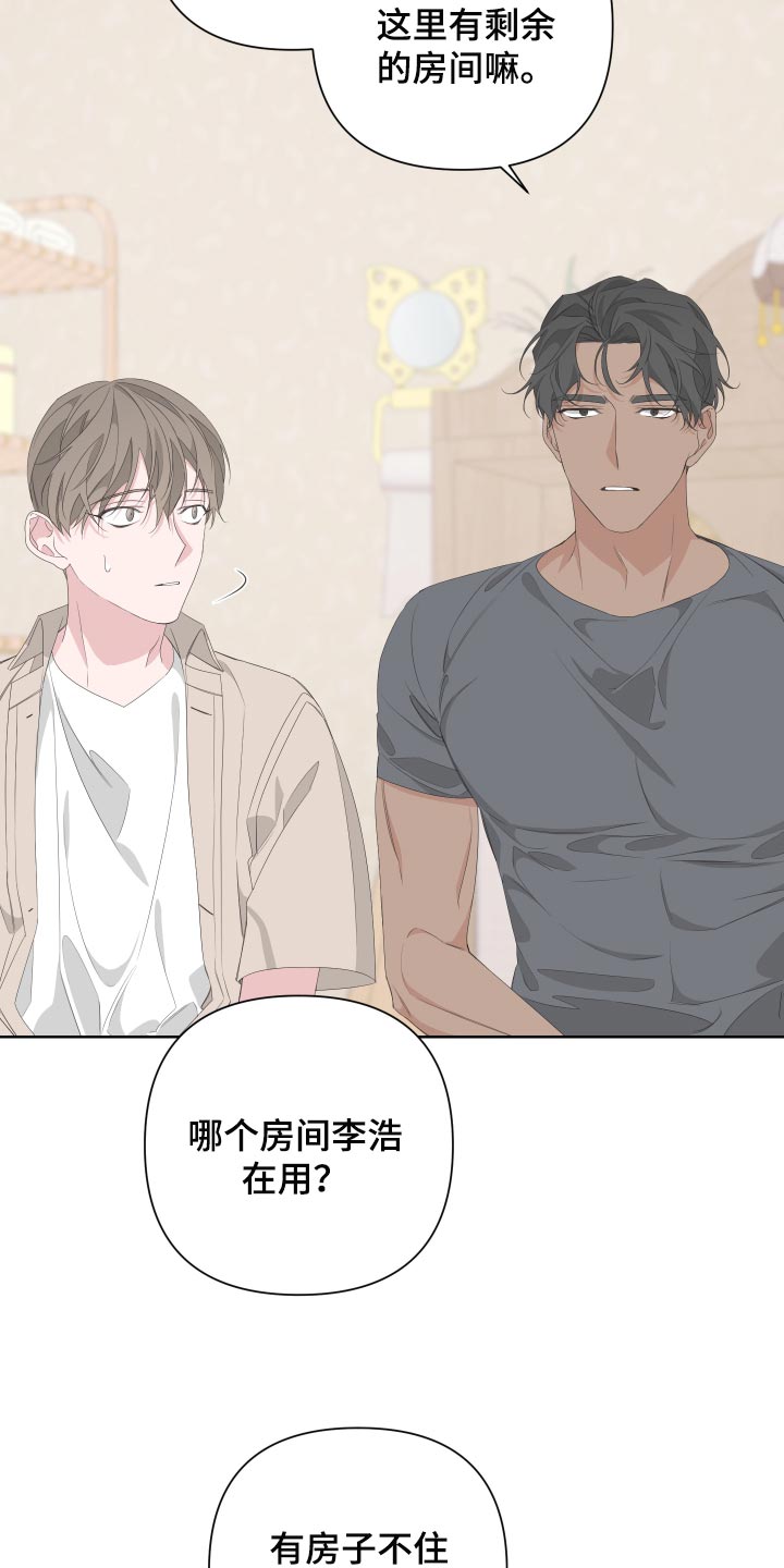 Bedeuro漫画,第77章：【第二季】是朋友1图