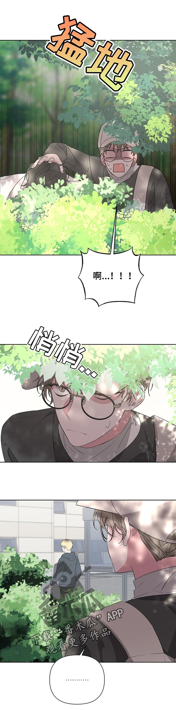 Bedeuro漫画,第43章：二手交易3图