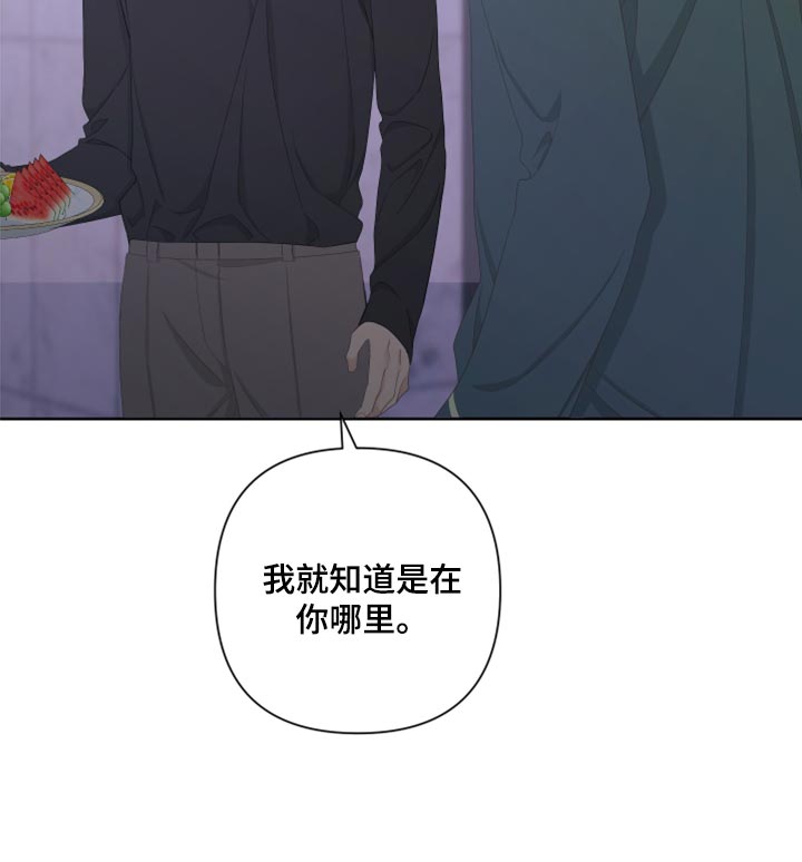 Bedeuro漫画,第123章：【第二季】不是我的手机4图