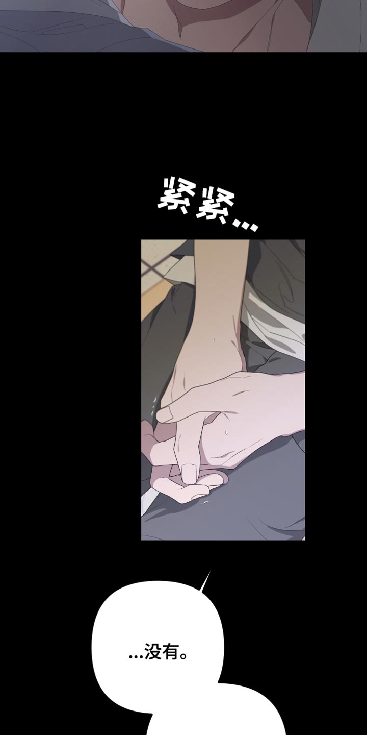 Bedeuro漫画,第158章：【第二季】演员皮特1图