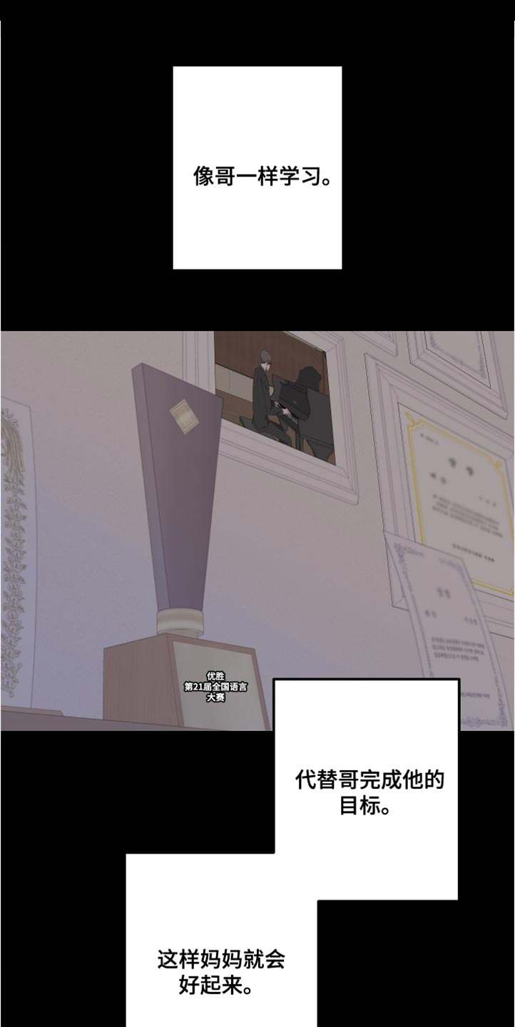 Bedeuro漫画,第148章：【第二季】活下去的理由4图