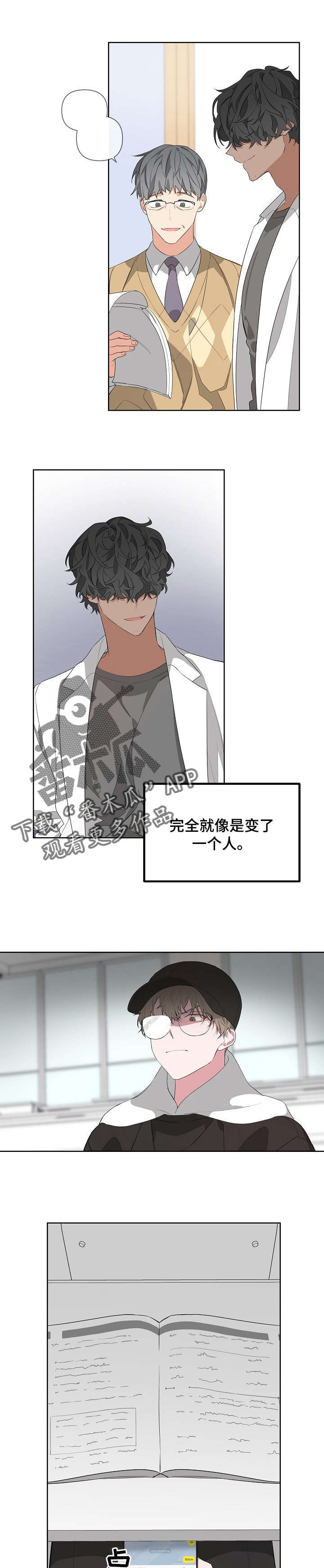 Bedeuro漫画,第14章：赶紧跑3图