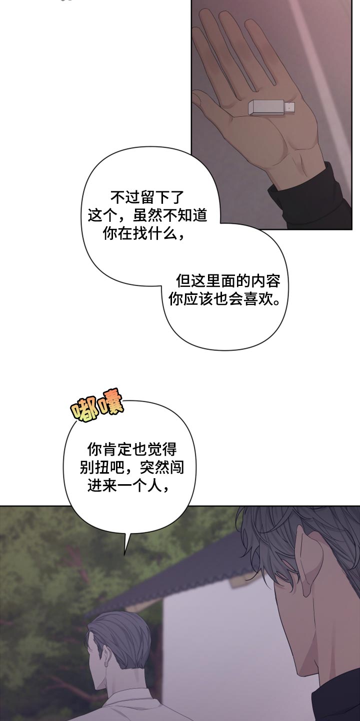 Bedeuro漫画,第101章：【第二季】可笑3图