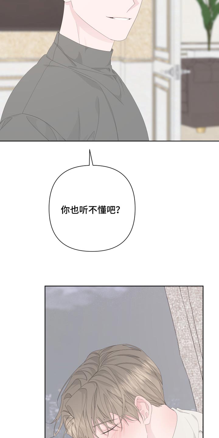 Bedeuro漫画,第84章：【第二季】没有任何交集3图