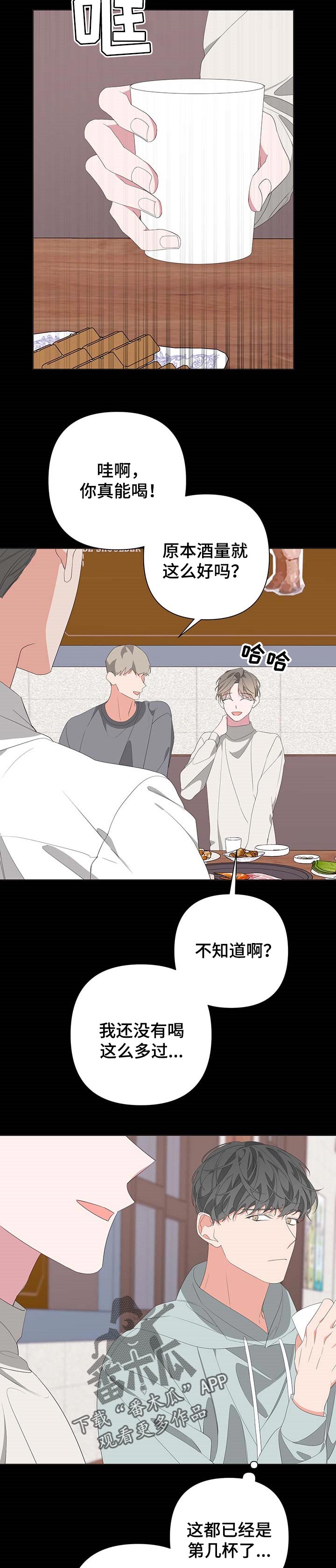 Bedeuro漫画,第64章：最后一次笑1图