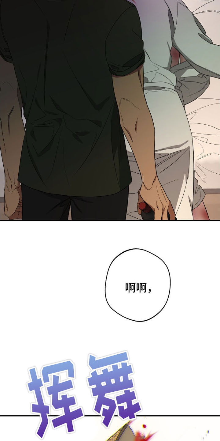 Bedeuro漫画,第171章：【第二季】乖乖听话4图