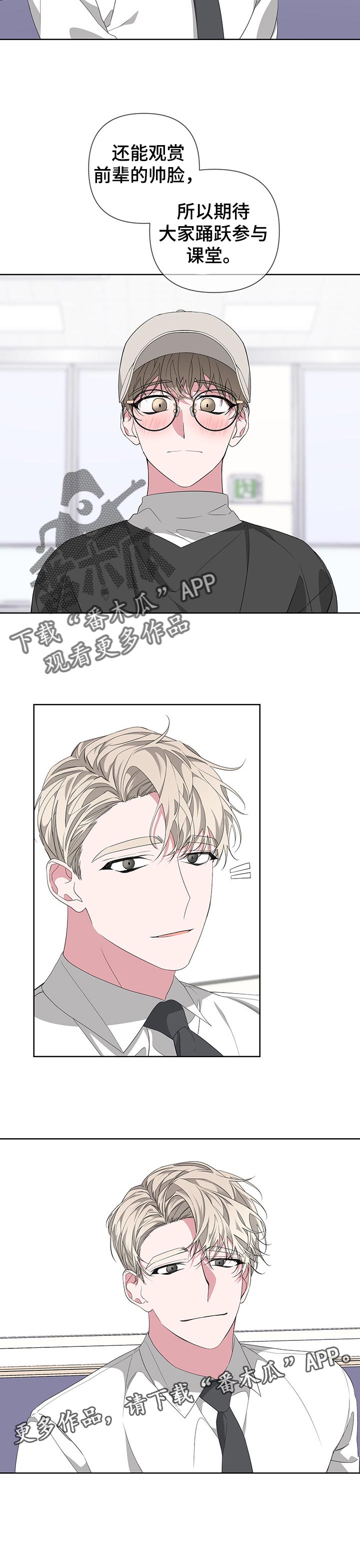 Bedeuro漫画,第41章：意外的人5图
