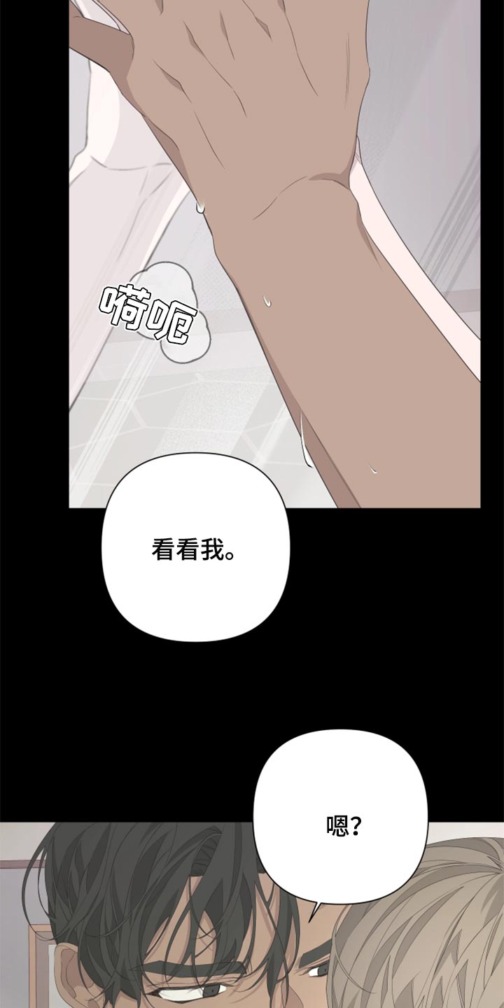 Bedeuro漫画,第75章：【第二季】牵手1图