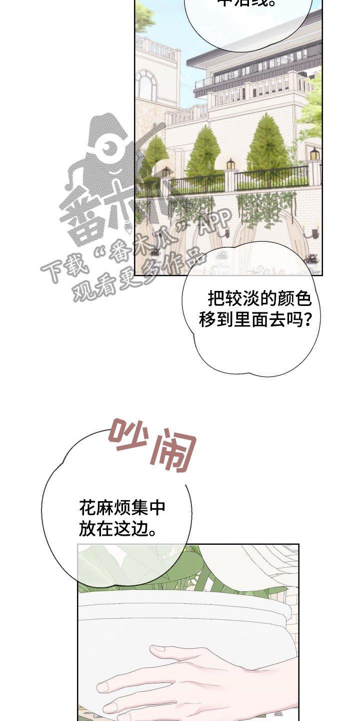 Bedeuro漫画,第117章：【第二季】潜入住宅5图