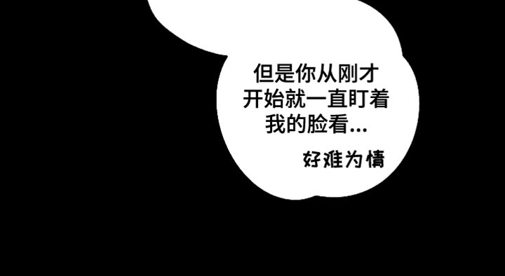 Bedeuro漫画,第150章：【第二季】戴上面具5图