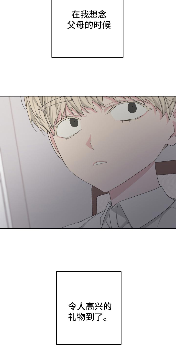 Bedeuro漫画,第126章：【第二季】令人高兴的礼物1图