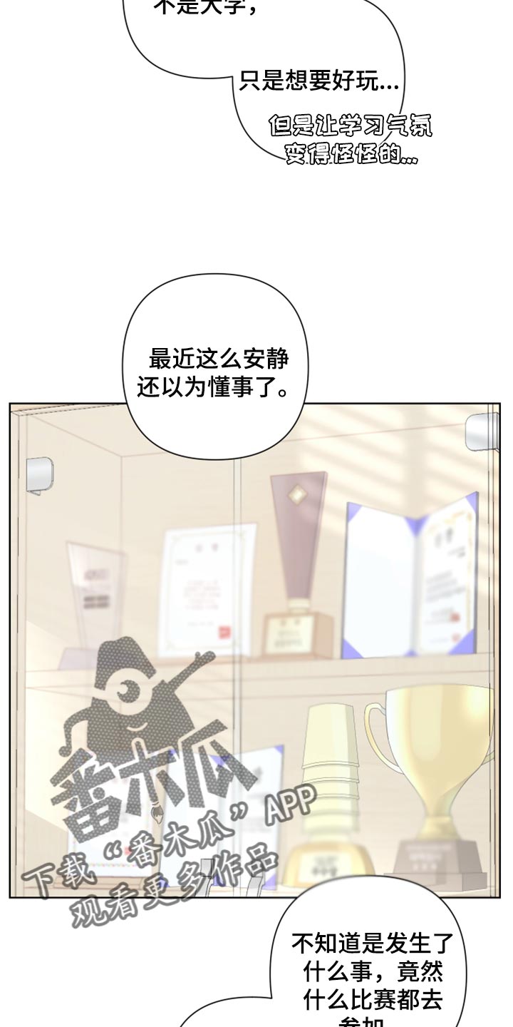 Bedeuro漫画,第109章：【第二季】瓜分奖金5图