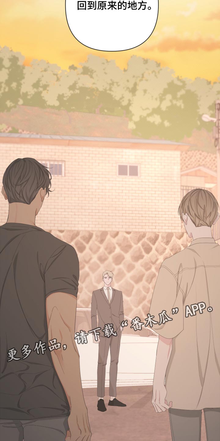 Bedeuro漫画,第114章：【第二季】你回去吧2图