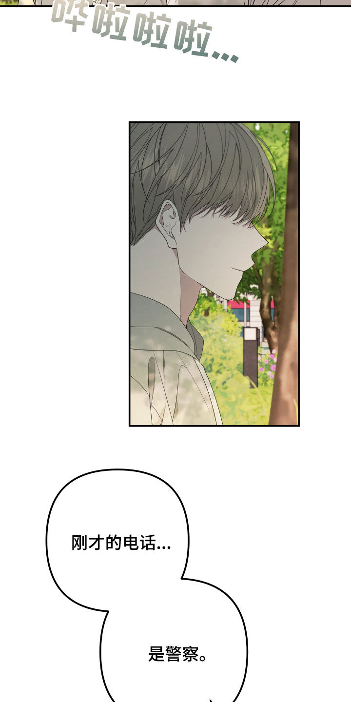 Bedeuro漫画,第156章：【第二季】回去吧1图