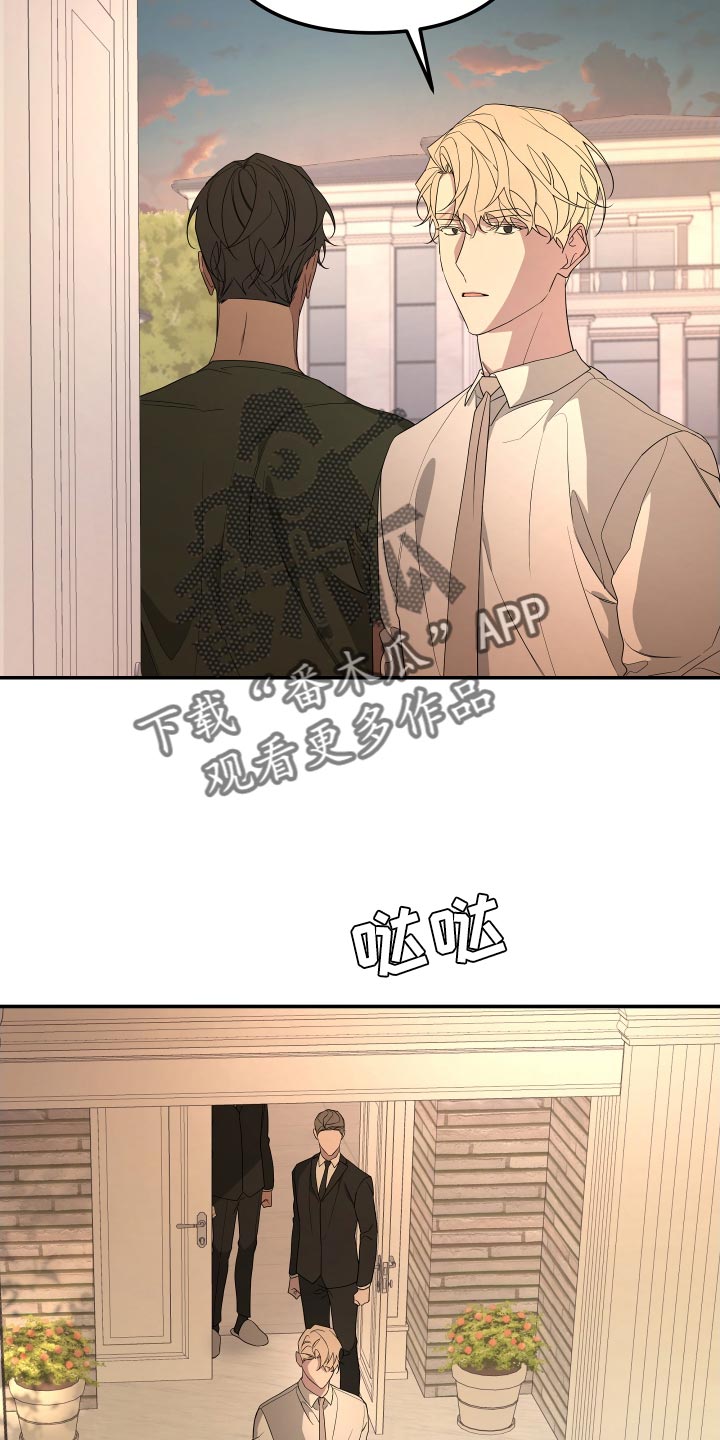 Bedeuro漫画,第168章：【第二季】想见见他5图