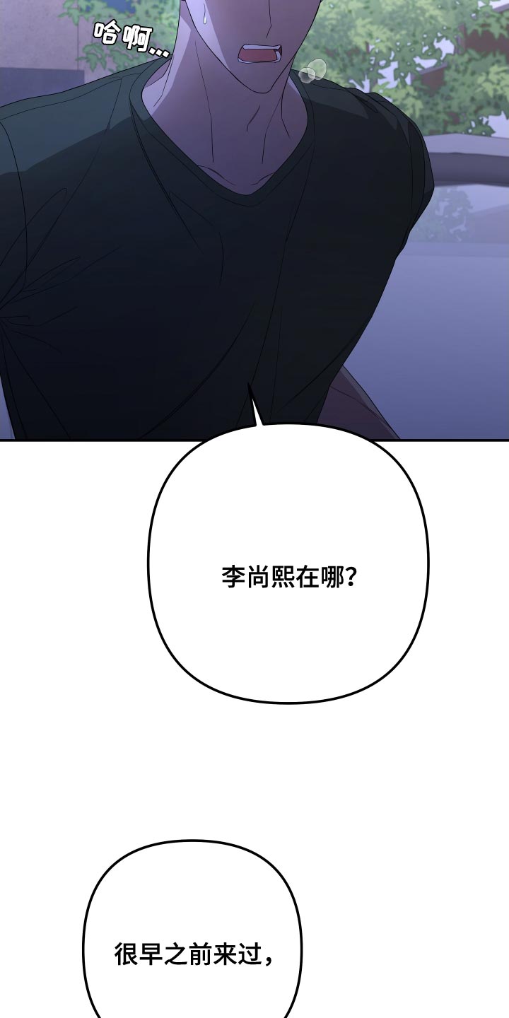 Bedeuro漫画,第169章：【第二季】以前的搭档1图